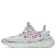 adidas Yeezy Boost 350 V2 Blue Tint (2017/2023)